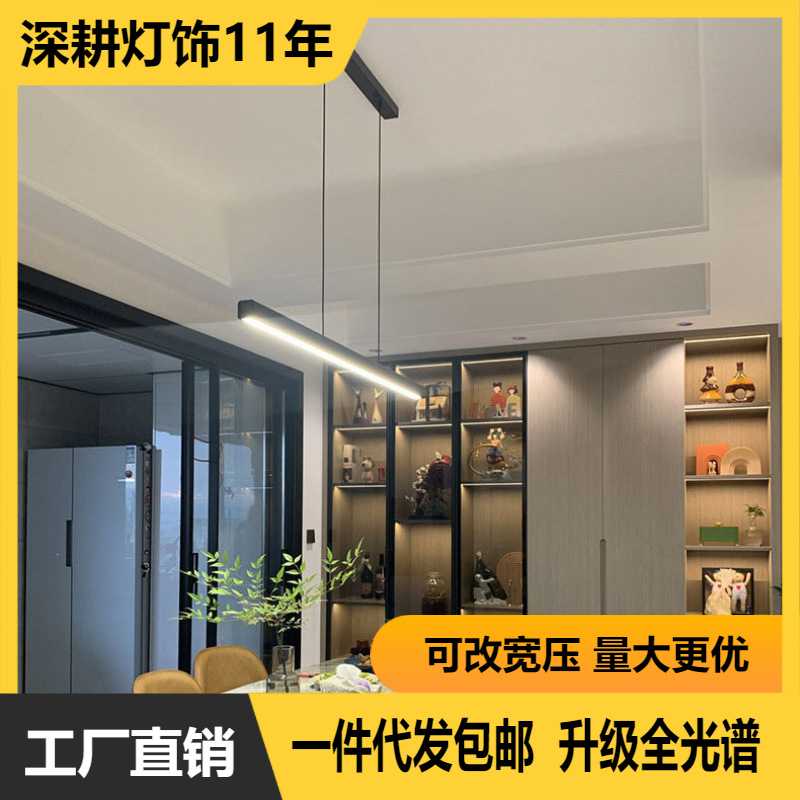 餐厅灯一字条形 1.2极简约现代2铝材大气1.5米黑白色餐桌吧台吊灯
