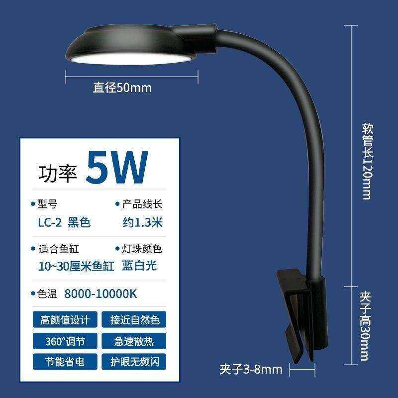 鱼缸灯led水草灯全光谱爆藻防水灯小鱼缸照明灯观赏专用迷你夹灯