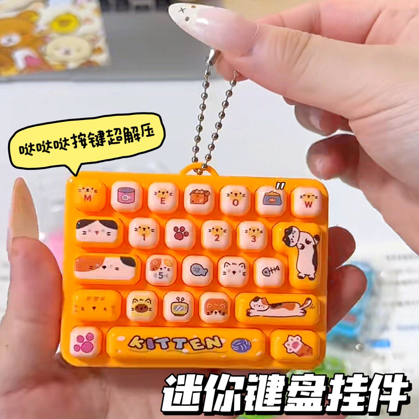 迷你键盘解压玩具26键指尖机械键盘按键钥匙扣包包挂件创意小礼物