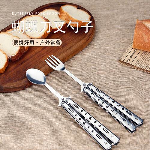 蝴蝶刀勺子食品级不锈钢饭勺高