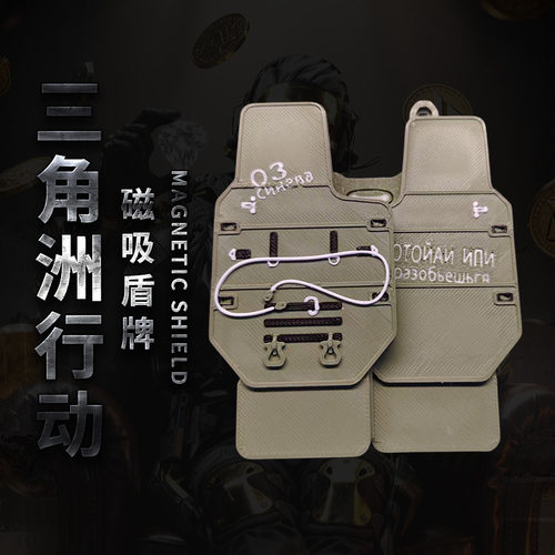 三角洲行动周边同款深蓝盾牌模型