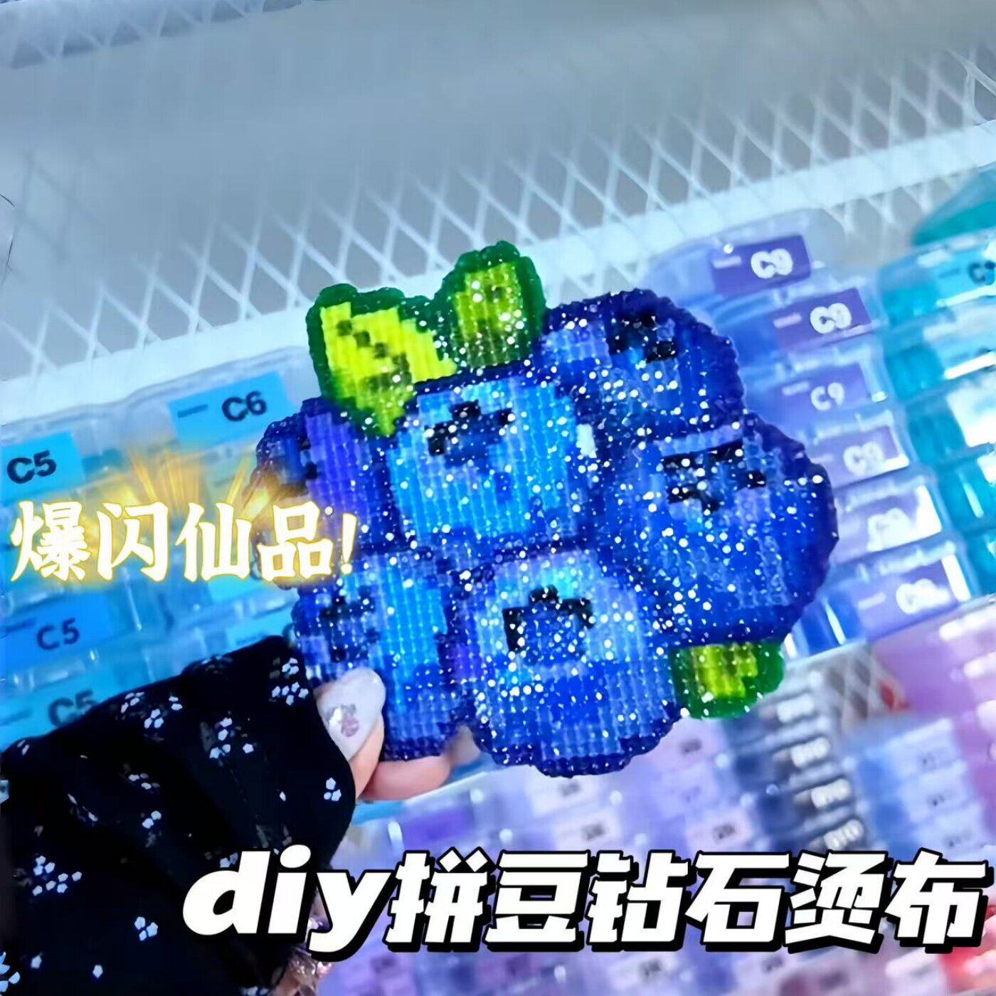 拼豆钻石烫熨烫布料闪光烘焙布粗闪自粘贴片钻条diy排钻拼豆工具