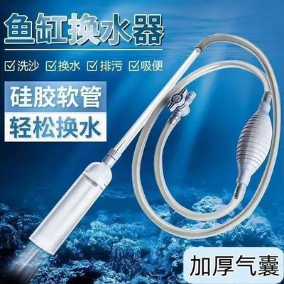 鱼缸粪便水器清理排污吸便器手动