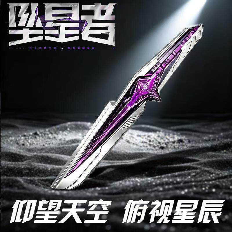 三角洲刀皮追星者周边s9新款坠星者22cm行动游戏武器合金模型摆件