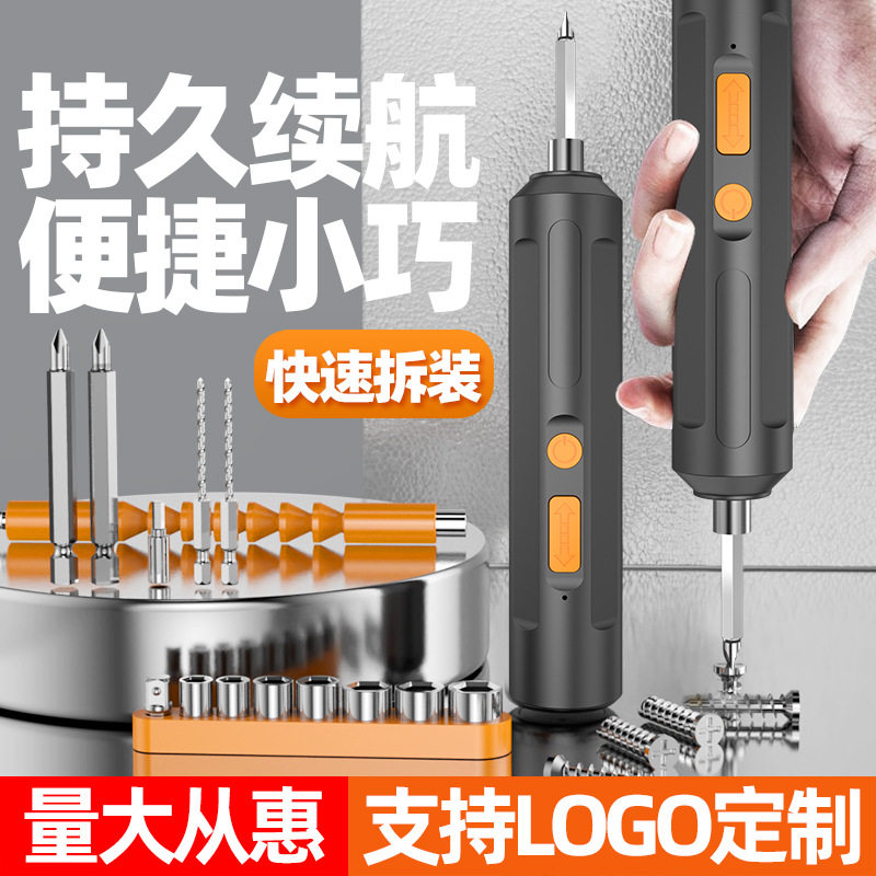 德国进口新款电动螺丝刀充电