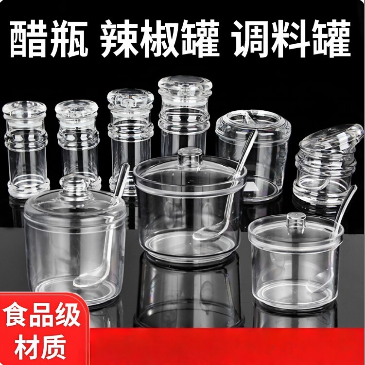 辣椒罐调料商用醋瓶子装酱油盐醋壶杯调味盒餐厅厨房家用饭店专用