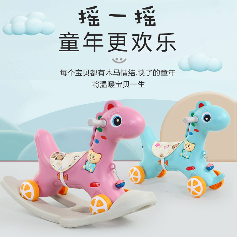 儿童木马摇马防摔两用女孩二合一坐骑学步滑行玩具幼儿哄娃溜溜车