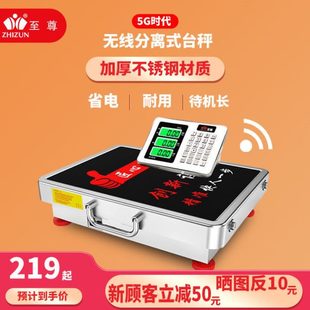 无线防水电子商用秤150kg300公斤家用商用计价电子秤不锈钢秤