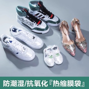 封鞋 装 套防氧化密封高邦球鞋 鞋 膜 子收纳袋神器热缩膜热封袋吹风机可用塑封膜防潮防尘鞋