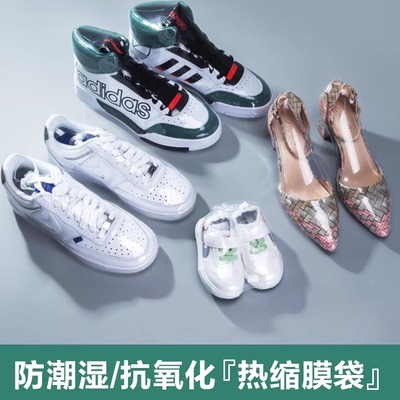 封鞋子热缩膜球鞋高帮鞋收纳袋