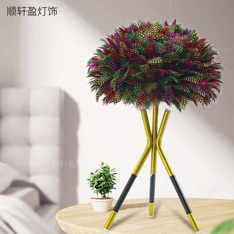 卧室台灯床头灯创意个性书桌装饰羽毛客厅氛围 北欧羽毛台灯