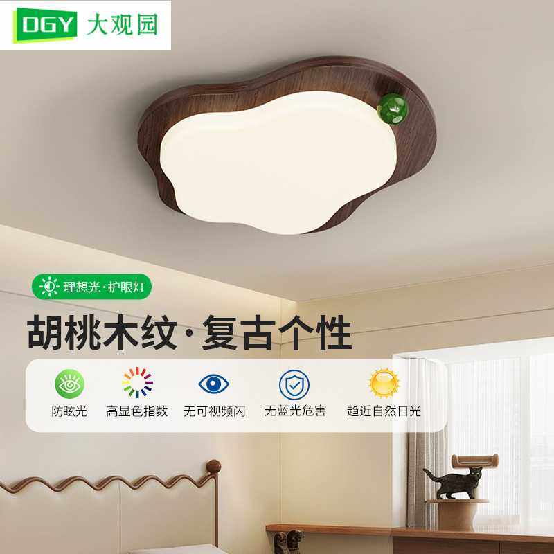 卧室吸顶灯新款中古风简约云朵led复古胡桃木色主卧房间灯具 412L