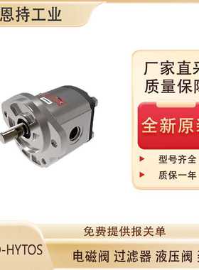 德国 ARGO-HYTOS GP2-16R-RECI-SGDGC-N 齿轮泵 全新原装