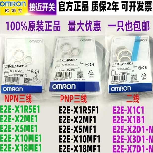 接近开关E2E-X5ME1 X2ME1 X3D1X2D1 X10ME1 X4MD1 X7D1-N现货
