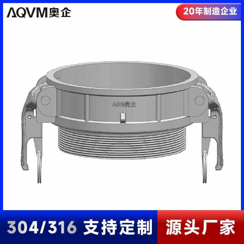 5寸6寸8寸10寸 304不锈钢快速接头 B型扳把式自锁接头 阴端快接,影音电器,DIY配件,淘宝优惠券,粉丝福利购,淘宝优惠卷