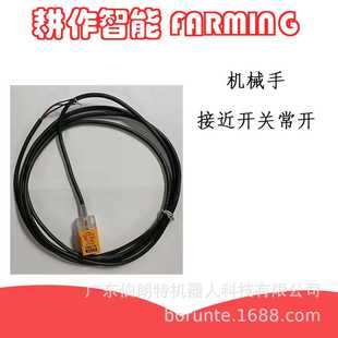 机械手接近开关常开机器人关节接近开关传感器直流