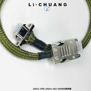 9TJ 25TJL J30JA 21TJL 15TJ J30JA压线连接矩形连接器J30JA