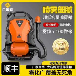 新款超低容量喷雾器气溶胶电动消毒机养殖场消杀灭蚊虫冷雾弥雾机