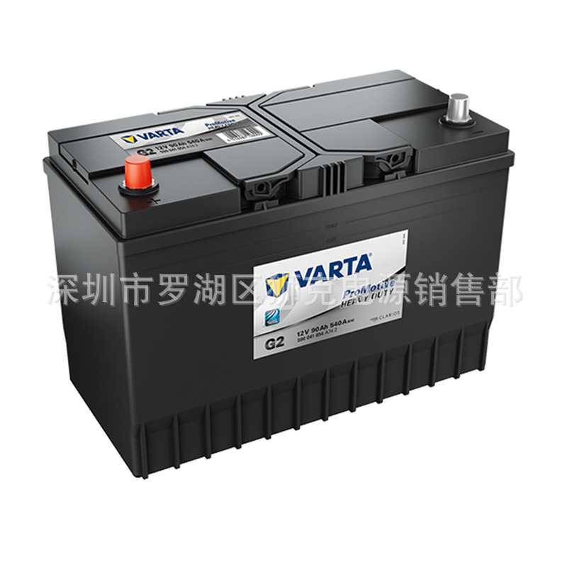 VARTA瓦尔塔蓄电池G2  12V90H轻型卡车 中型货车 船舶VARTA启动