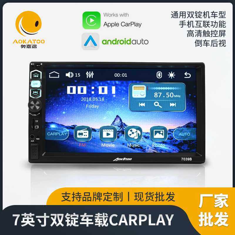 车载大屏导航通用汽车DVD导航仪安卓无线carplay一体机厂家,模玩/动漫/周边/娃圈三坑/桌游,模型制作工具/辅料耗材,淘宝优惠券,粉丝福利购,淘宝优惠卷