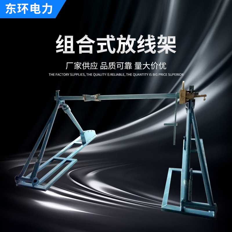 组合式电缆支架大吨位线盘架可拆卸式张力带刹车盘液压装置放线架