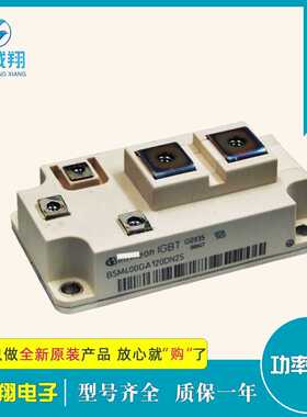 功率IGBT模块BSM400GA120DN2S现货供应型号 质量保证