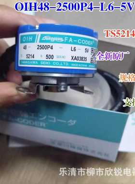 全新原厂 多摩川伺服电机编码器 TS5214N500 OIH48-2500P4-L6-5V