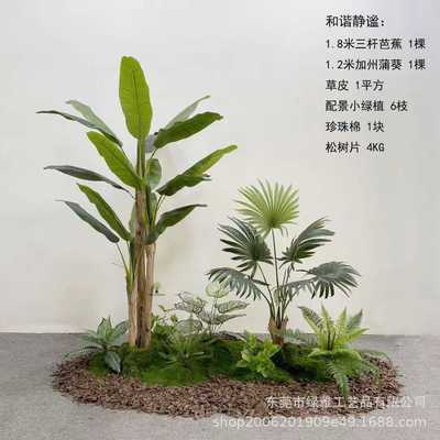 散尾葵仿真植物造景室内家居旅人蕉仿真绿植假植物盆栽假树