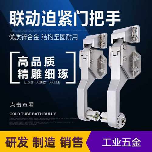 SK1-935锌合金联动把手 试验箱低温保存箱把手 联动迫紧把手锁批