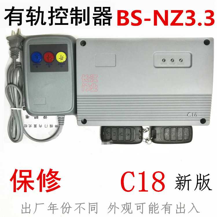 bs-nz3.3有轨电动伸缩门控制器主板C18工厂大门通用折叠门线路T19