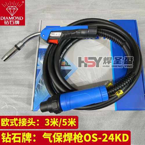 钻石牌气保焊枪OS24KD二氧化碳焊枪 欧式24KD气3米/5米 OS-24KD