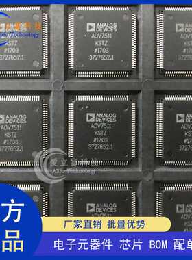 ADV7511KSTZ全新原装进口 HDMI发射器芯片IC 封装QFP
