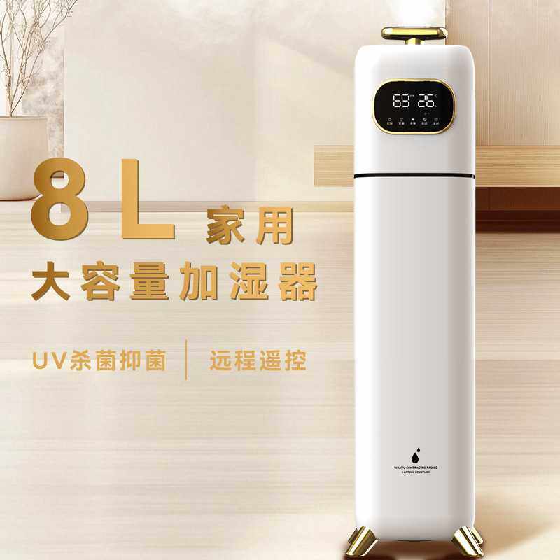 跨境智能加湿器家用静音细雾除菌加湿器母婴大雾量家用电器增湿器