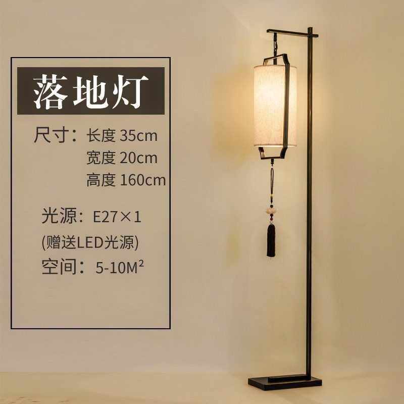 新中式落地灯客厅简约现代仿古复古铁艺led卧室灯中国风灯具书房