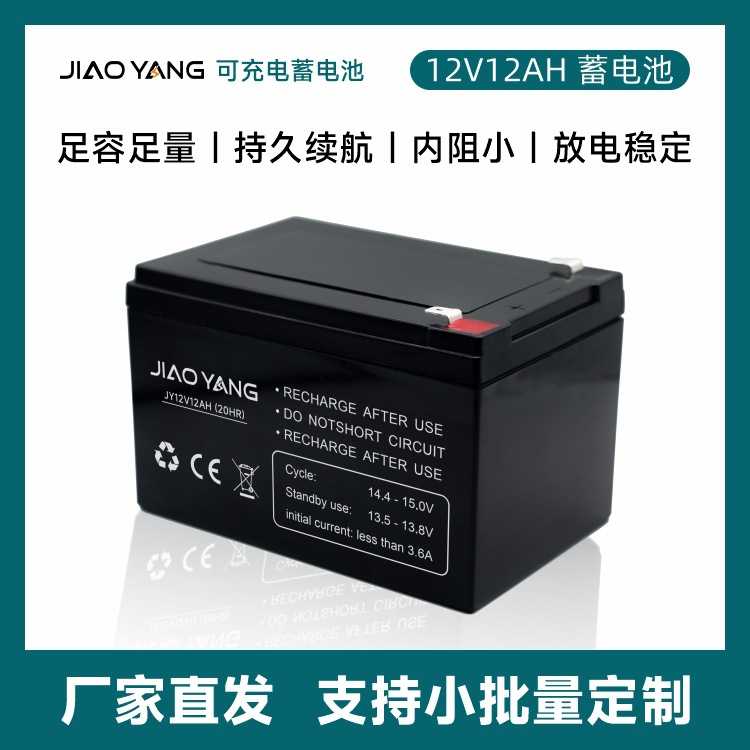 12V12A电动喷雾器专用铅酸蓄电池太阳能胶体免维护铅酸储能电池