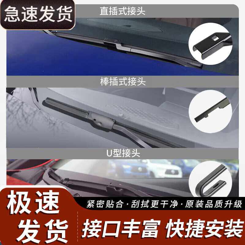 御熙适用长城炮商用版雨刮器片21款23皮卡20汽车19适用无骨胶