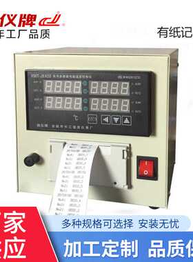 XMT-JK408WT带打印装箱 智能温度控制器