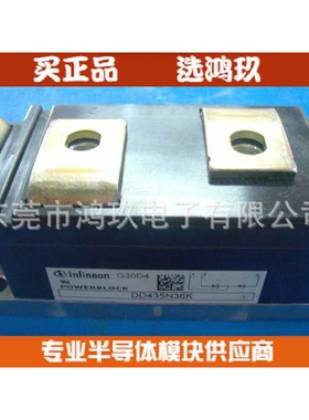 德国品质 DD435N36K  DD435N34K 二极管模块 整流模块