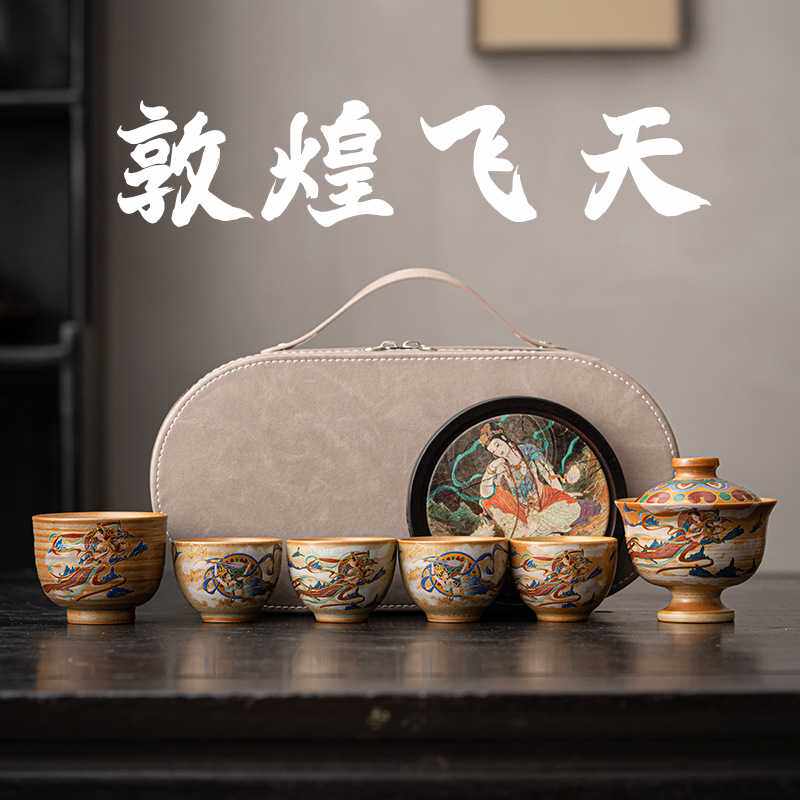 敦煌飞天便携旅行茶具套装茶杯盖碗茶壶中国风功夫茶具礼品送客户