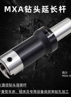 海纳MXA-W5050400大直径深孔钻接杆VMD快速钻头延长杆暴力钻头刀