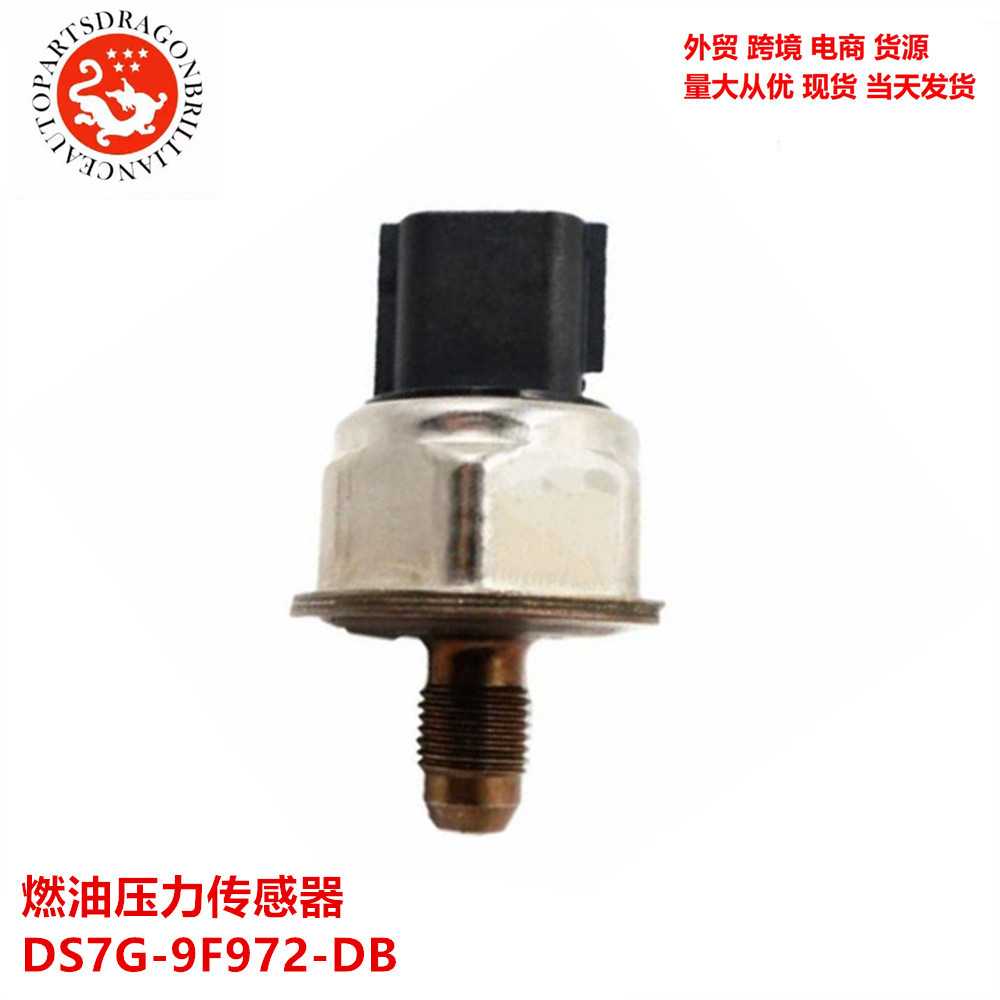 适用于福特汽车零配件燃油压力传感器 DS7G-9F972-DB DS7G9F972DB