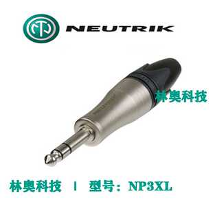 NP3XL 优曲克Neutrik 10mm大线径TRS插头 6.35mm插头 大三芯