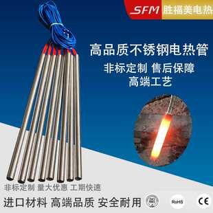 单头电热管电加热管加热棒不锈钢加热管单头厂家直供升温快速