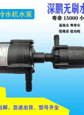 电子P450424D05冷水机水泵DC24V P600524F无刷直流泵电磁电源