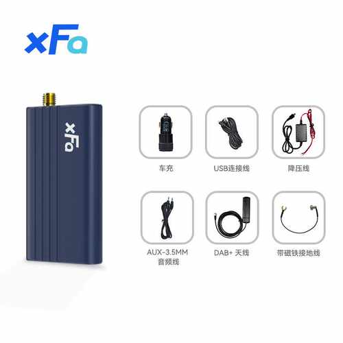 车载DAB Box（支持 DAB, FM/AM接收，手机APP应用）