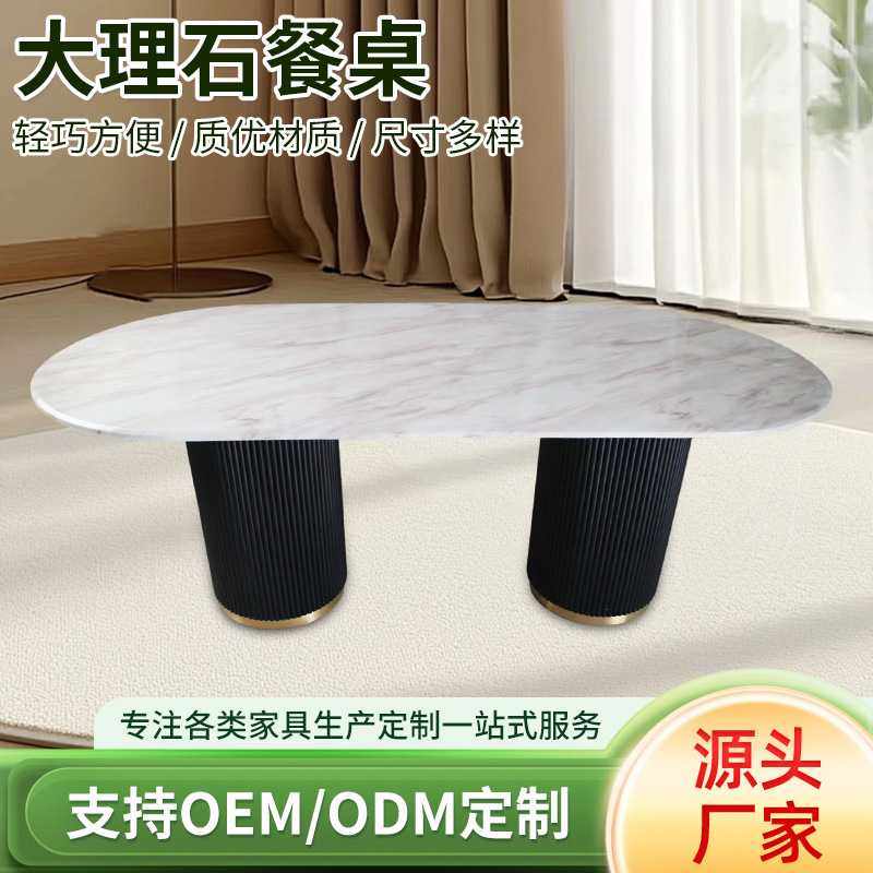 加工定制椭圆型大理石餐桌家用洽谈现代长桌简约大理石餐桌饭桌