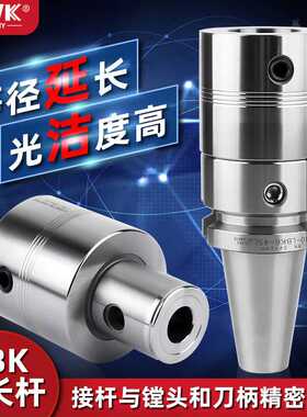 进口CK等径延长杆刀柄加长接杆精镗粗镗异径加长杆LBK1 2 3 4 5 6