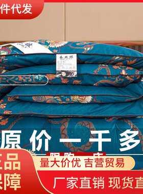 V45O蚕丝被100桑蚕丝冬被加厚被芯8斤双人春秋被子夏凉被