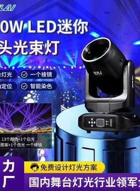 迷你200W LED摇头光束灯DMX512粗光束七彩旋转染色舞台效果灯KTV