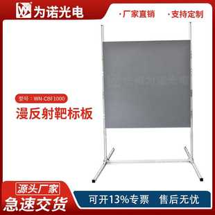源头厂家光学漫反射板标准靶标测量白板朗伯体白板亮度校准白板